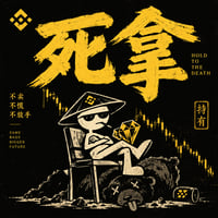 死拿