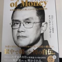フリーダム.オブ.マネー