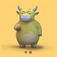 4牛来