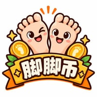 脚脚币