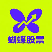 蝴蝶股票 logo