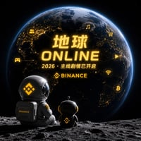 地球Online