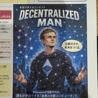 Decentralized Man